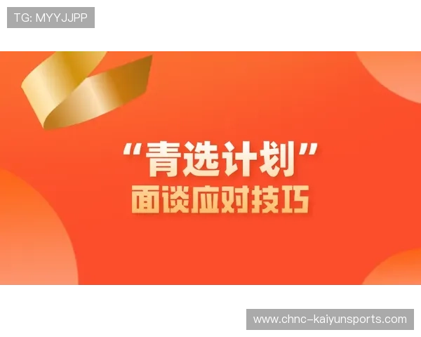 琑队如何推动青训课程标准化